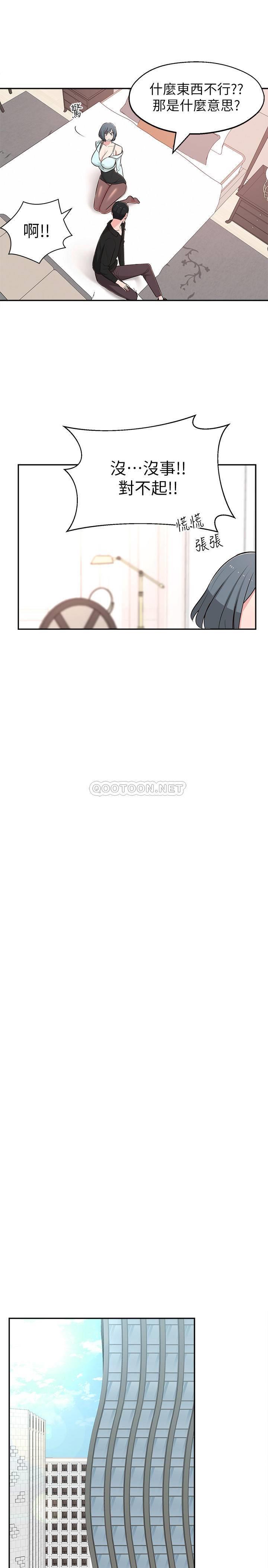 [韩国漫画] 邻居妹妹转大人 剧情,巨乳大奶,女学生#[36P]-15