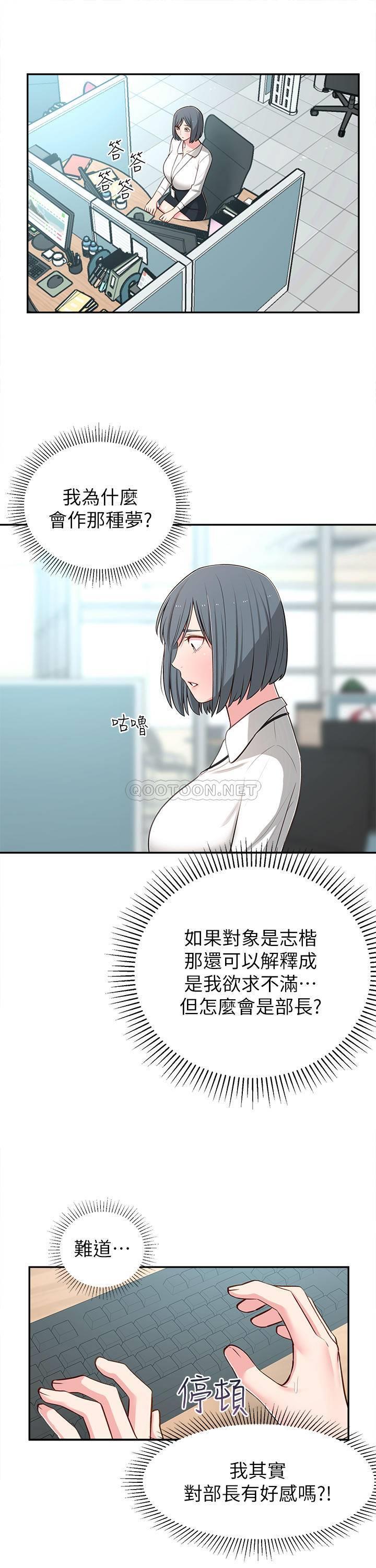 [韩国漫画] 邻居妹妹转大人 剧情,巨乳大奶,女学生#[36P]-16