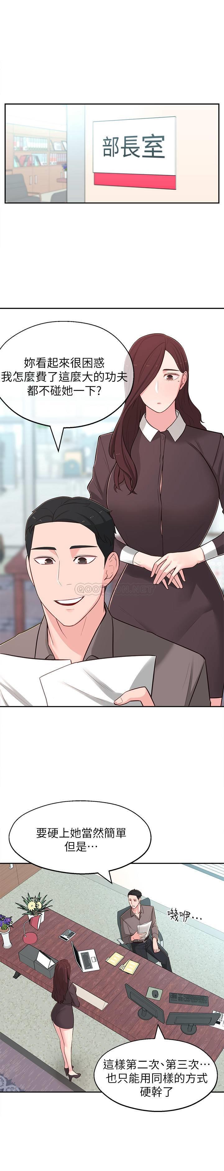 [韩国漫画] 邻居妹妹转大人 剧情,巨乳大奶,女学生#[36P]-18