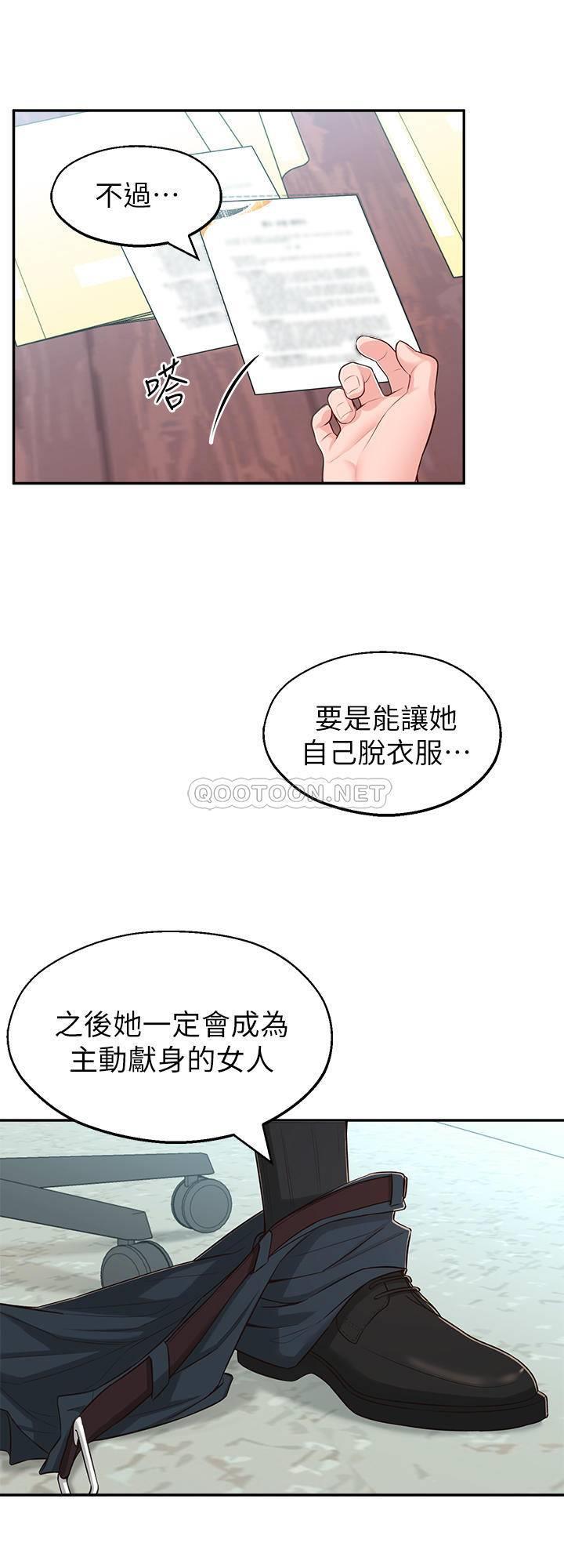 [韩国漫画] 邻居妹妹转大人 剧情,巨乳大奶,女学生#[36P]-19
