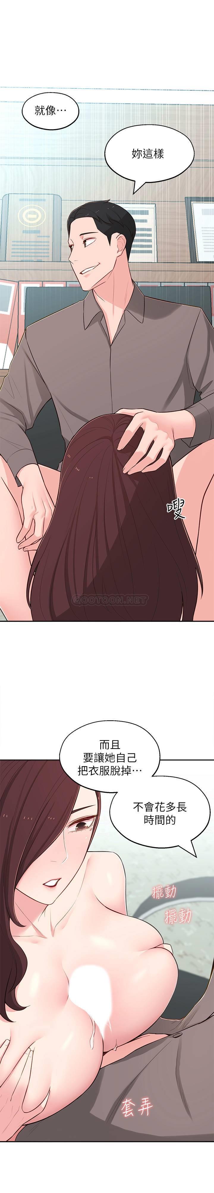 [韩国漫画] 邻居妹妹转大人 剧情,巨乳大奶,女学生#[36P]-20