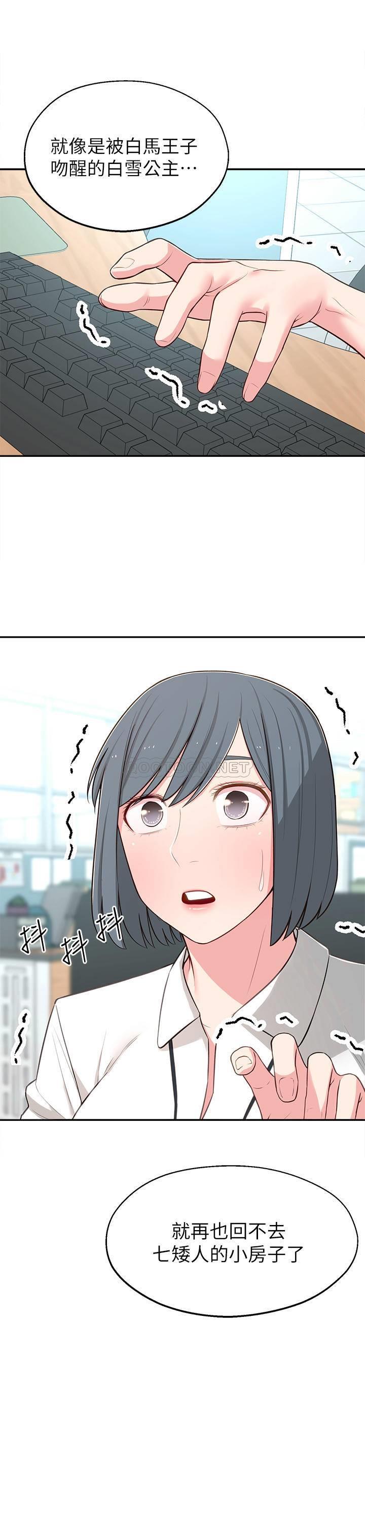 [韩国漫画] 邻居妹妹转大人 剧情,巨乳大奶,女学生#[36P]-23
