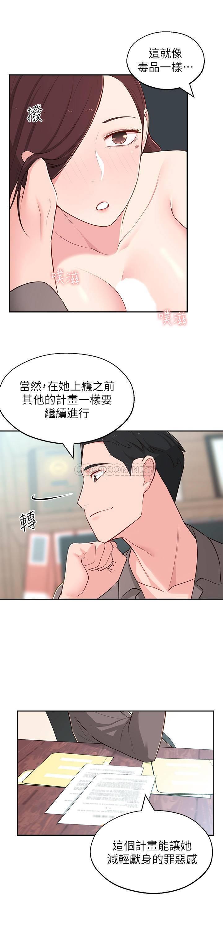 [韩国漫画] 邻居妹妹转大人 剧情,巨乳大奶,女学生#[36P]-25