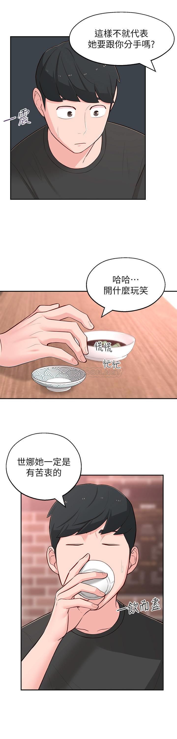 [韩国漫画] 邻居妹妹转大人 剧情,巨乳大奶,女学生#[36P]-30