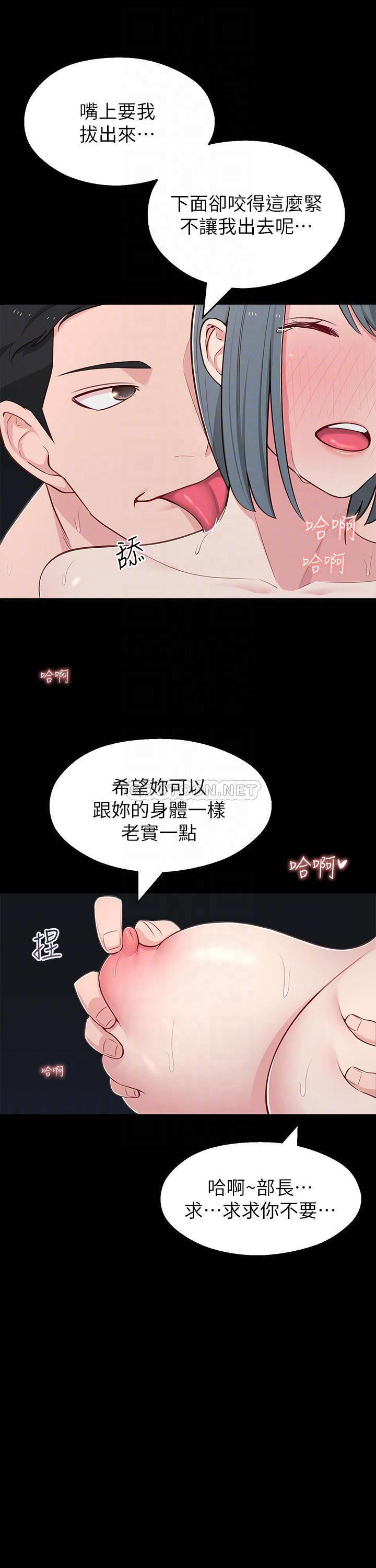 [韩国漫画] 邻居妹妹转大人 剧情,巨乳大奶,女学生#[36P]-8