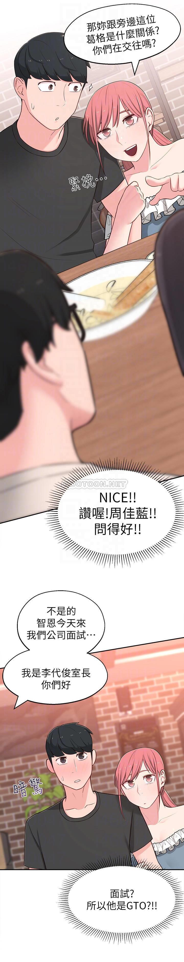 [韩国漫画] 邻居妹妹转大人 剧情,巨乳大奶,女学生#[35P]-10