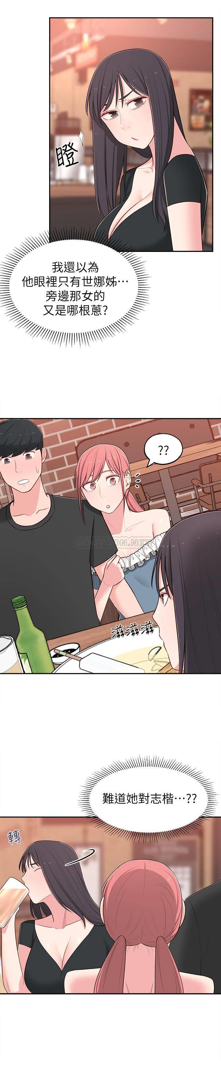 [韩国漫画] 邻居妹妹转大人 剧情,巨乳大奶,女学生#[35P]-11
