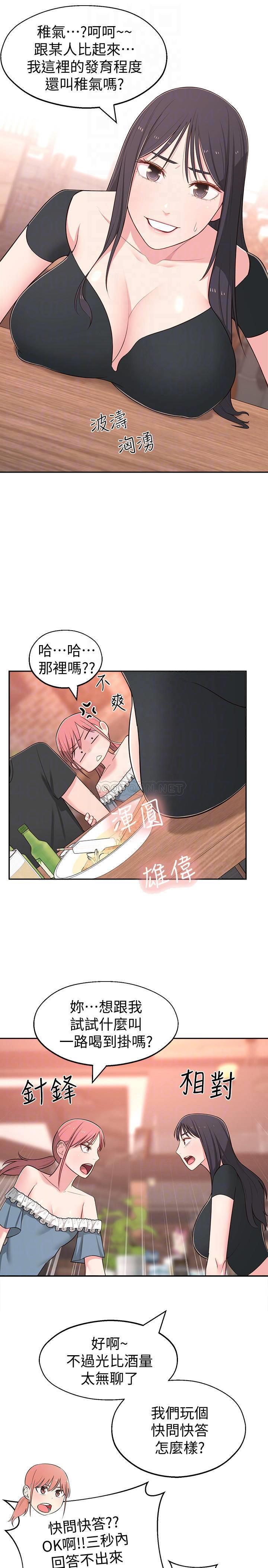 [韩国漫画] 邻居妹妹转大人 剧情,巨乳大奶,女学生#[35P]-14