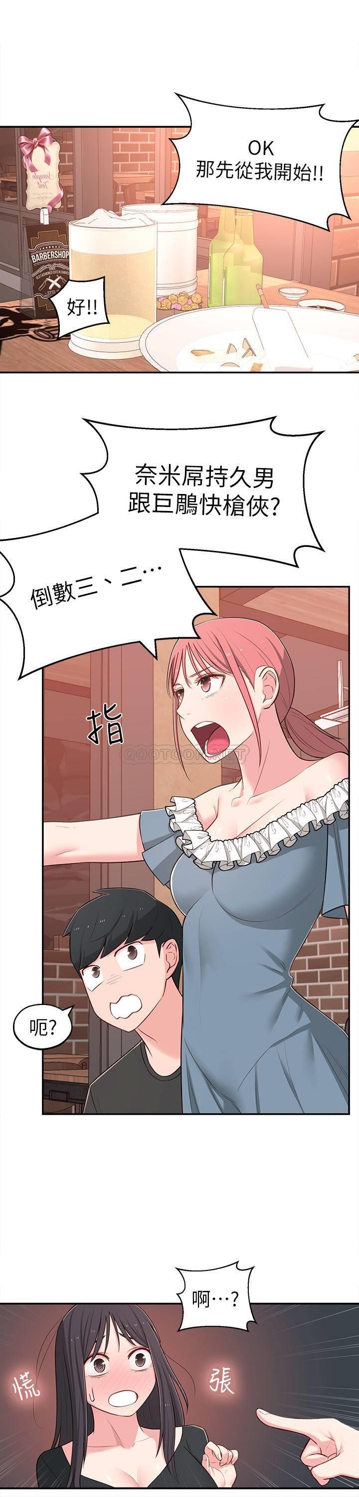 [韩国漫画] 邻居妹妹转大人 剧情,巨乳大奶,女学生#[35P]-17