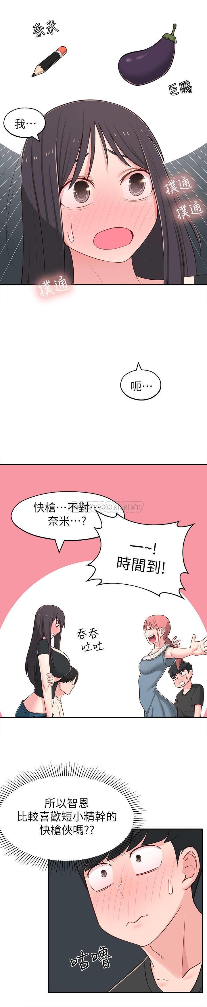 [韩国漫画] 邻居妹妹转大人 剧情,巨乳大奶,女学生#[35P]-18
