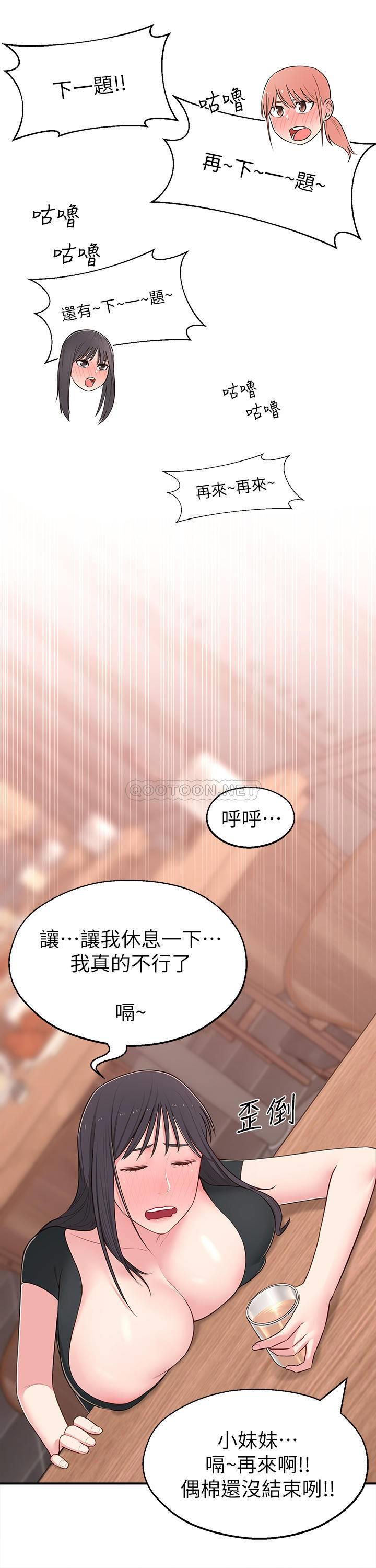 [韩国漫画] 邻居妹妹转大人 剧情,巨乳大奶,女学生#[35P]-23