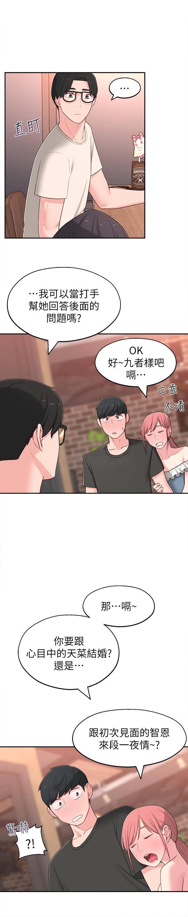 [韩国漫画] 邻居妹妹转大人 剧情,巨乳大奶,女学生#[35P]-24