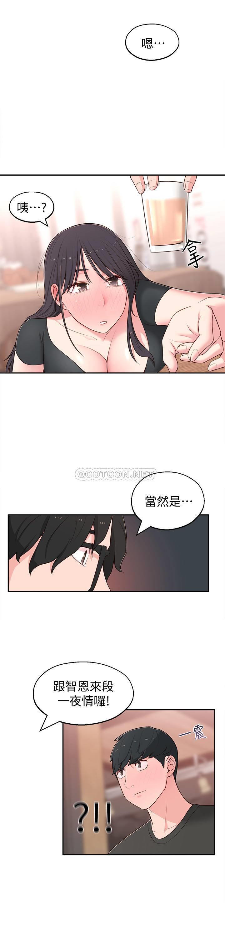 [韩国漫画] 邻居妹妹转大人 剧情,巨乳大奶,女学生#[35P]-25