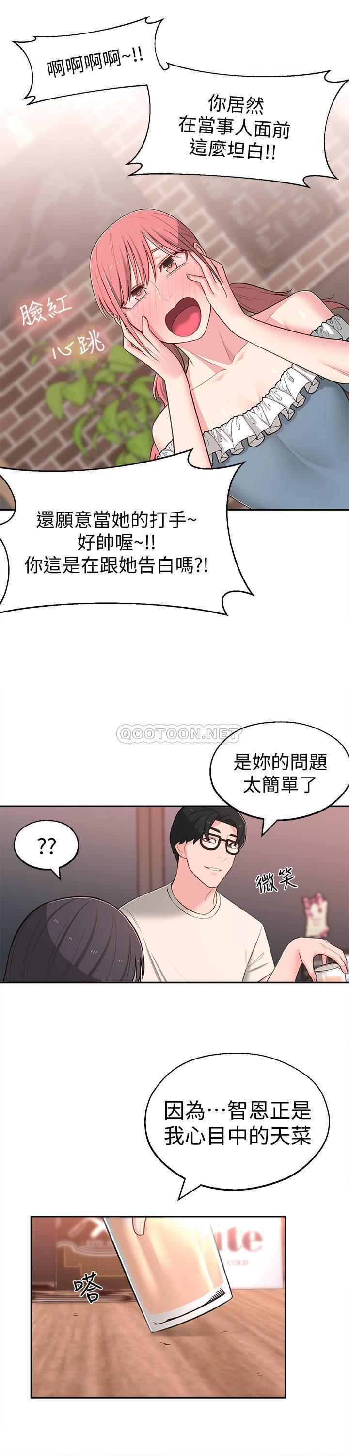 [韩国漫画] 邻居妹妹转大人 剧情,巨乳大奶,女学生#[35P]-26