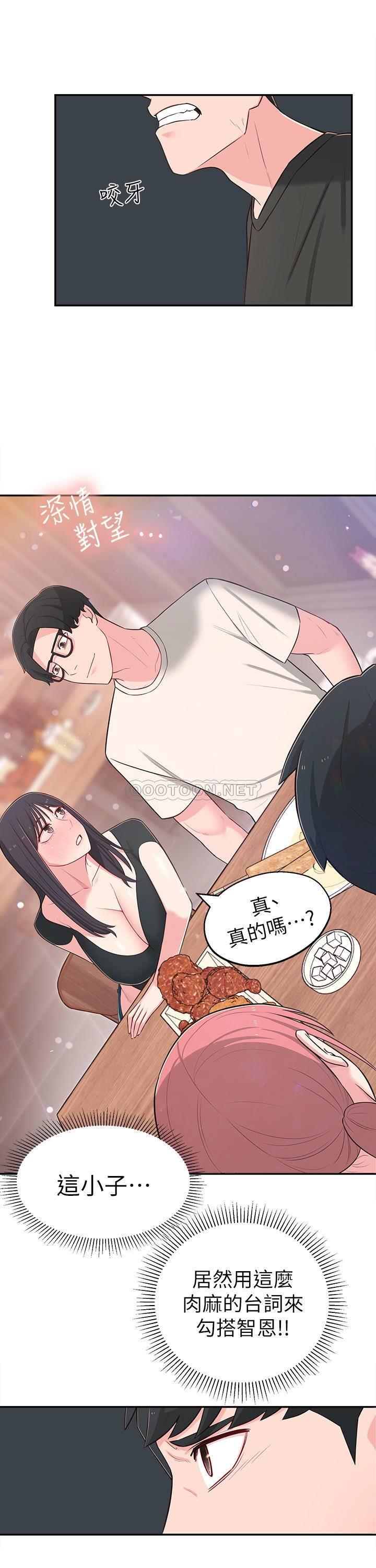 [韩国漫画] 邻居妹妹转大人 剧情,巨乳大奶,女学生#[35P]-27