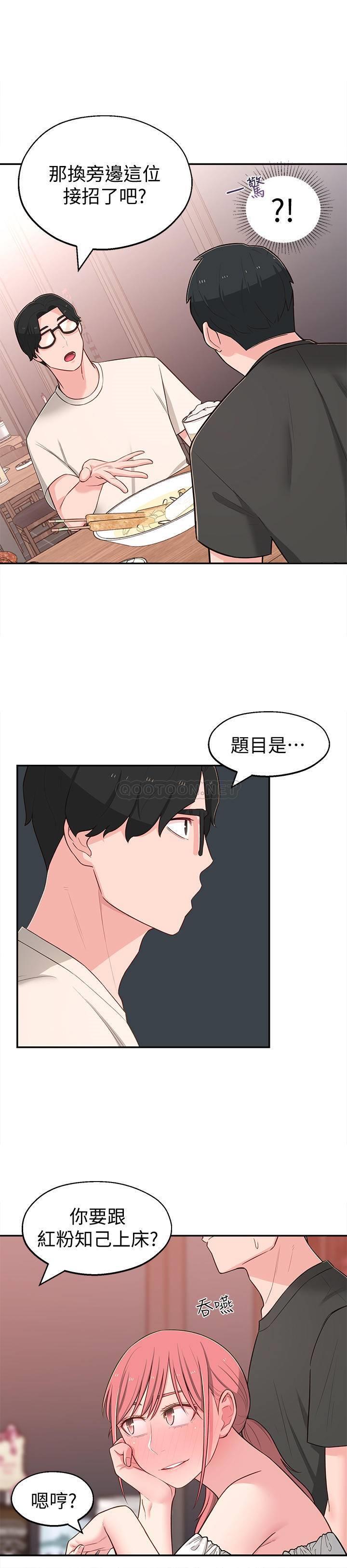 [韩国漫画] 邻居妹妹转大人 剧情,巨乳大奶,女学生#[35P]-28
