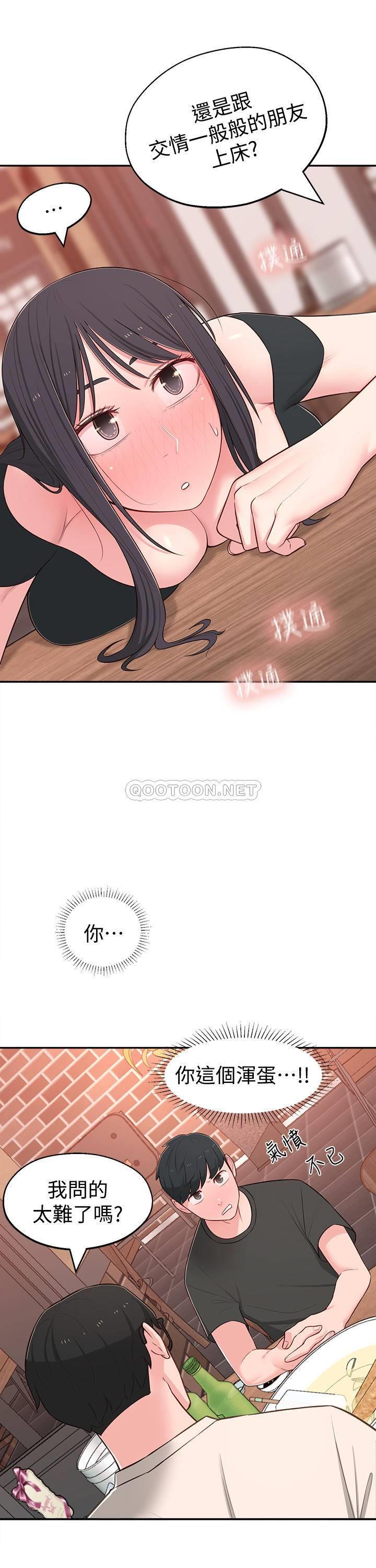 [韩国漫画] 邻居妹妹转大人 剧情,巨乳大奶,女学生#[35P]-29
