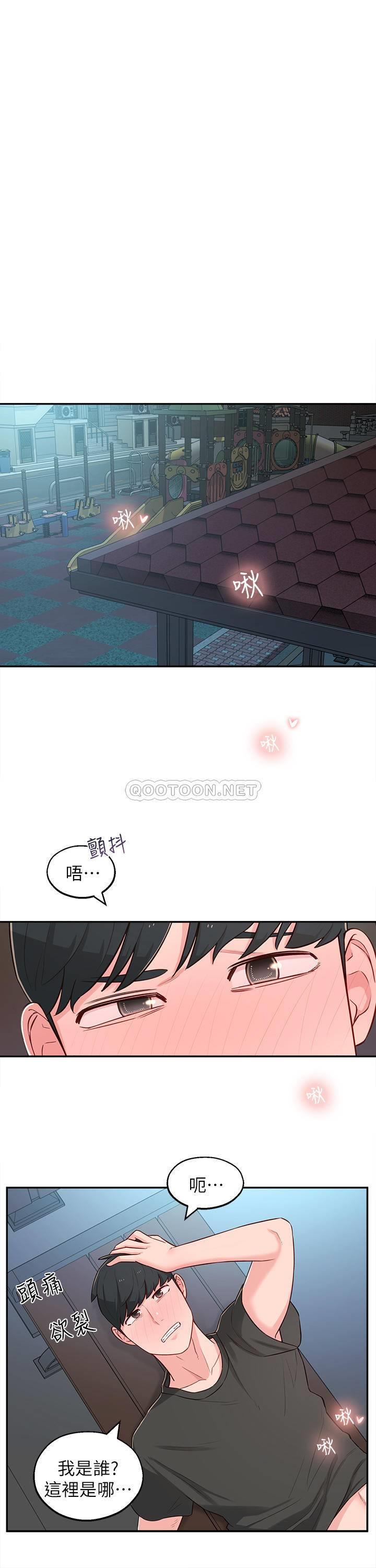 [韩国漫画] 邻居妹妹转大人 剧情,巨乳大奶,女学生#[35P]-31