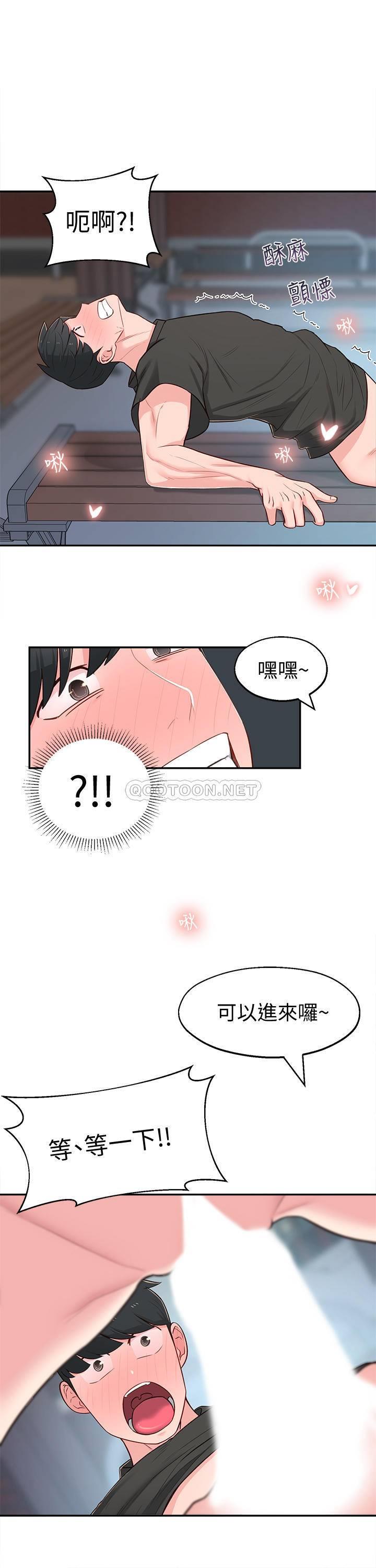 [韩国漫画] 邻居妹妹转大人 剧情,巨乳大奶,女学生#[35P]-33