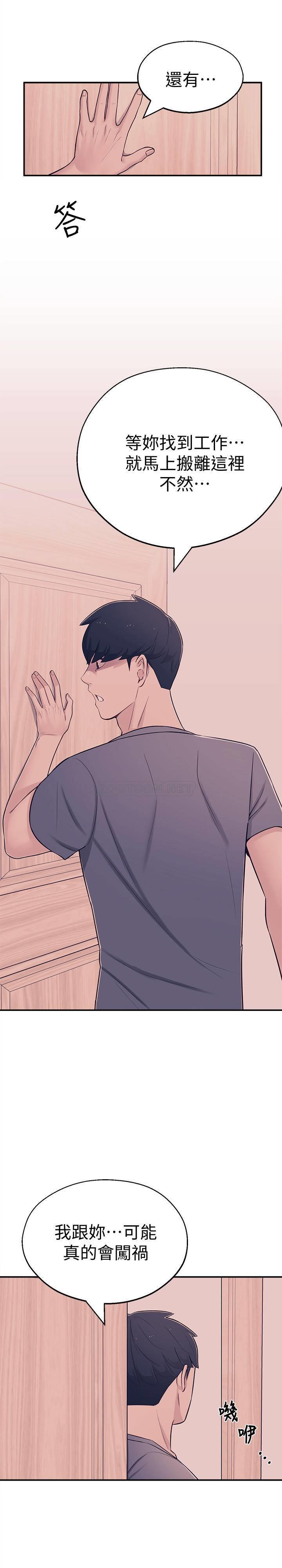 [韩国漫画] 邻居妹妹转大人 剧情,巨乳大奶,女学生#[35P]-8