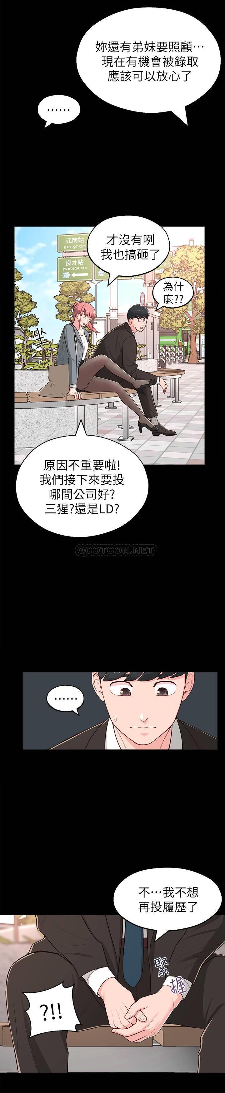 [韩国漫画] 邻居妹妹转大人 剧情,巨乳大奶,女学生#[33P]-12