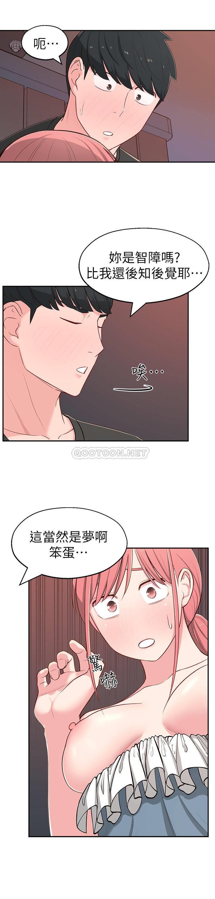 [韩国漫画] 邻居妹妹转大人 剧情,巨乳大奶,女学生#[33P]-24