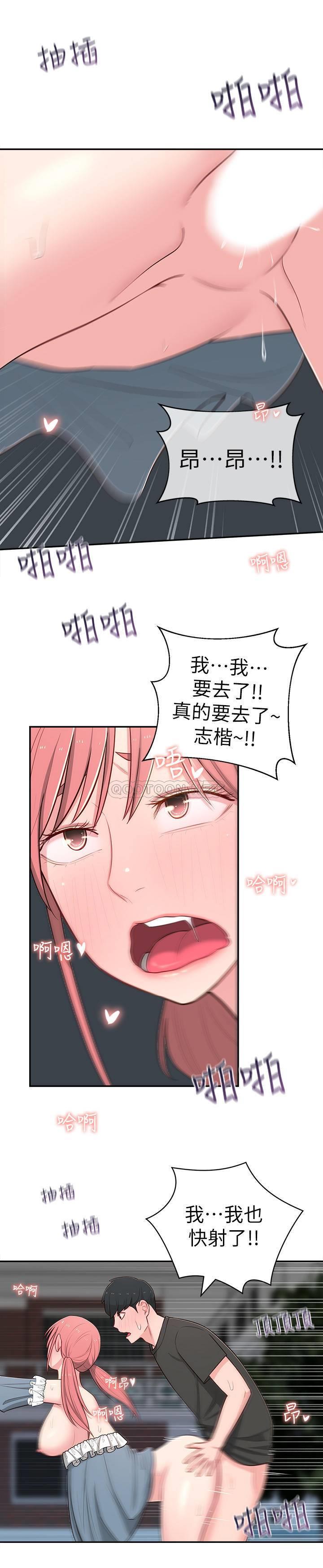 [韩国漫画] 邻居妹妹转大人 剧情,巨乳大奶,女学生#[33P]-30