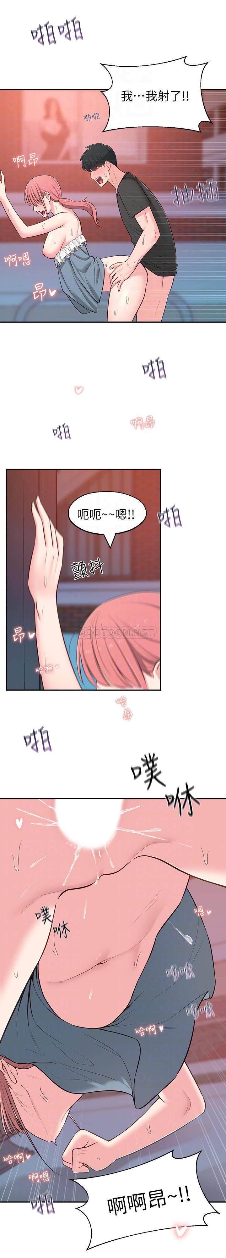 [韩国漫画] 邻居妹妹转大人 剧情,巨乳大奶,女学生#[34P]-15