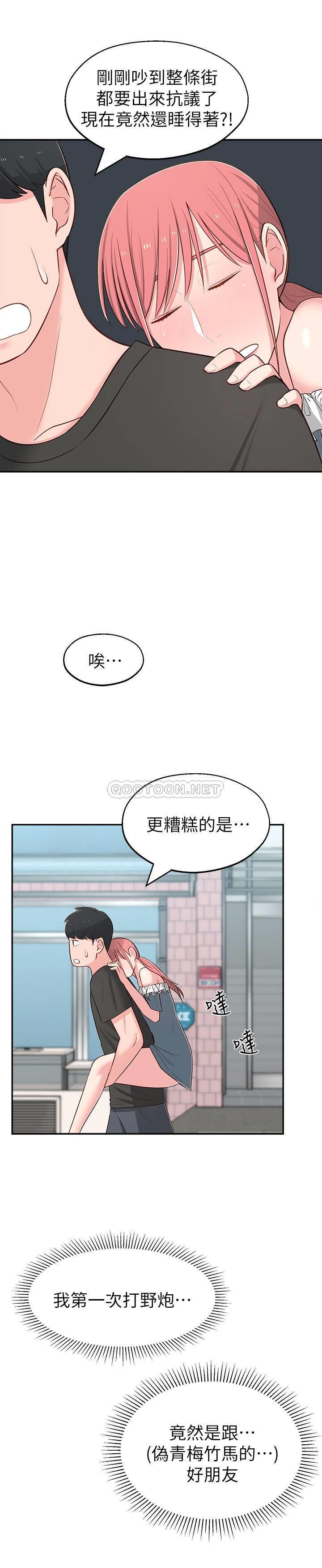 [韩国漫画] 邻居妹妹转大人 剧情,巨乳大奶,女学生#[34P]-19