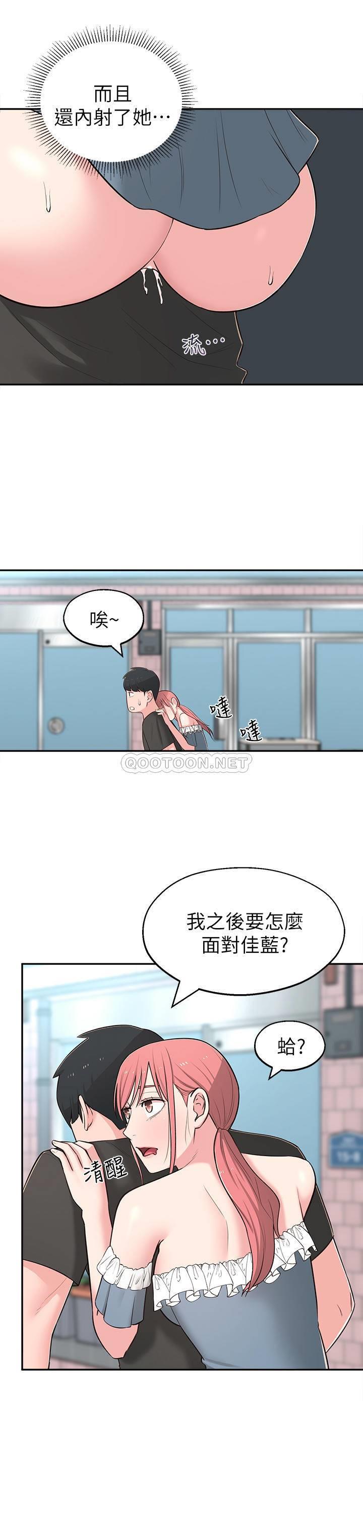 [韩国漫画] 邻居妹妹转大人 剧情,巨乳大奶,女学生#[34P]-20