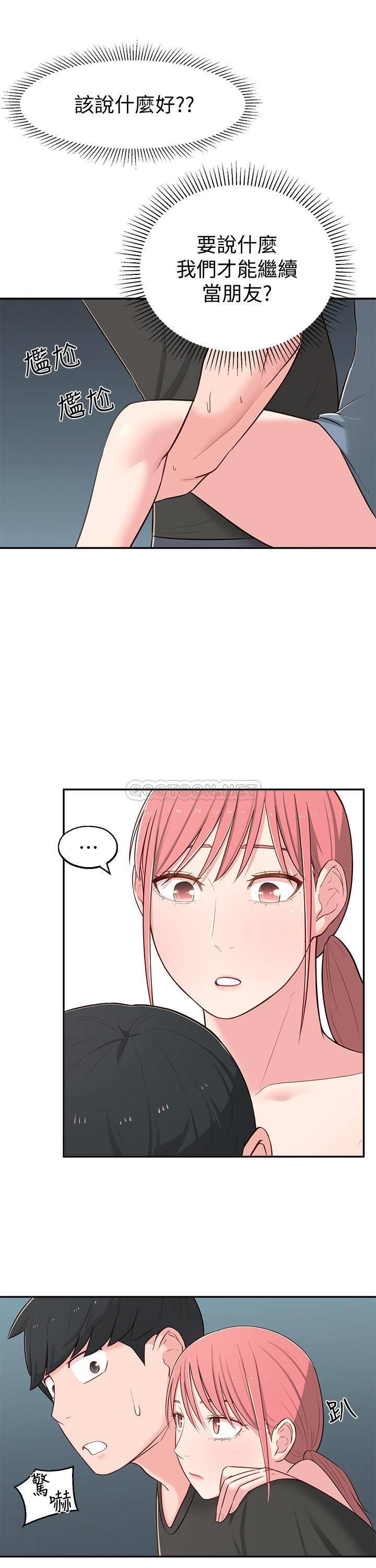 [韩国漫画] 邻居妹妹转大人 剧情,巨乳大奶,女学生#[34P]-22