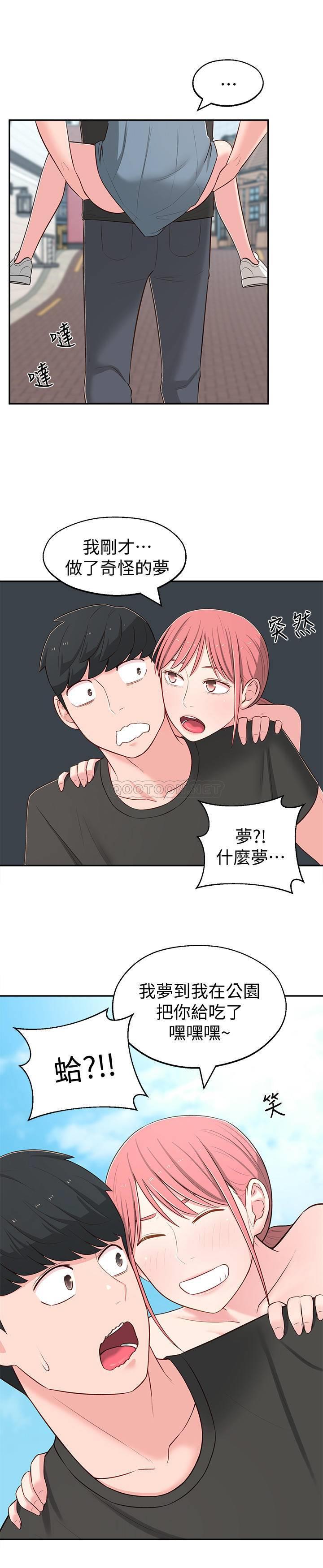 [韩国漫画] 邻居妹妹转大人 剧情,巨乳大奶,女学生#[34P]-23