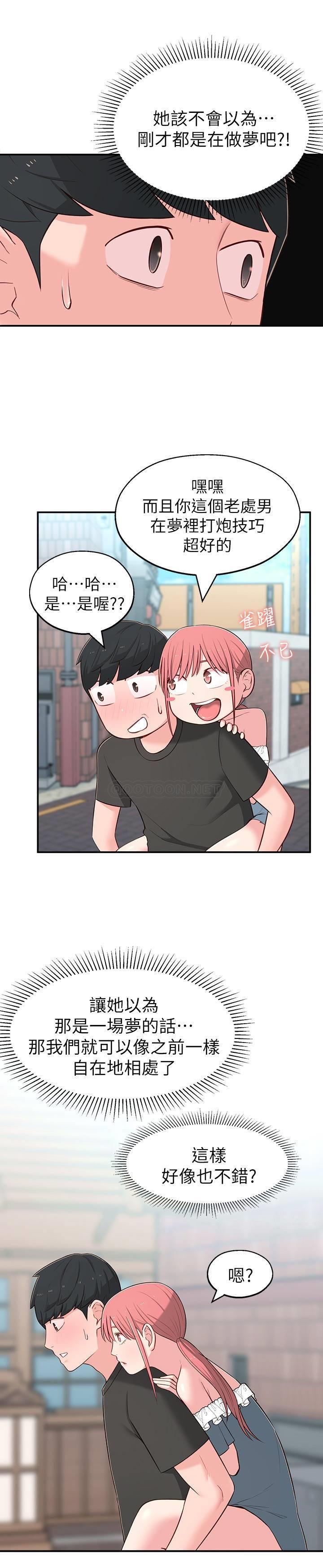 [韩国漫画] 邻居妹妹转大人 剧情,巨乳大奶,女学生#[34P]-24