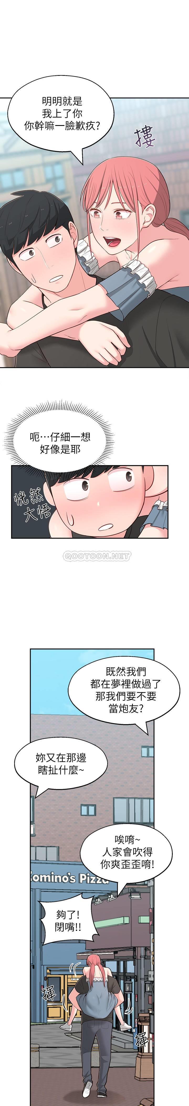 [韩国漫画] 邻居妹妹转大人 剧情,巨乳大奶,女学生#[34P]-25