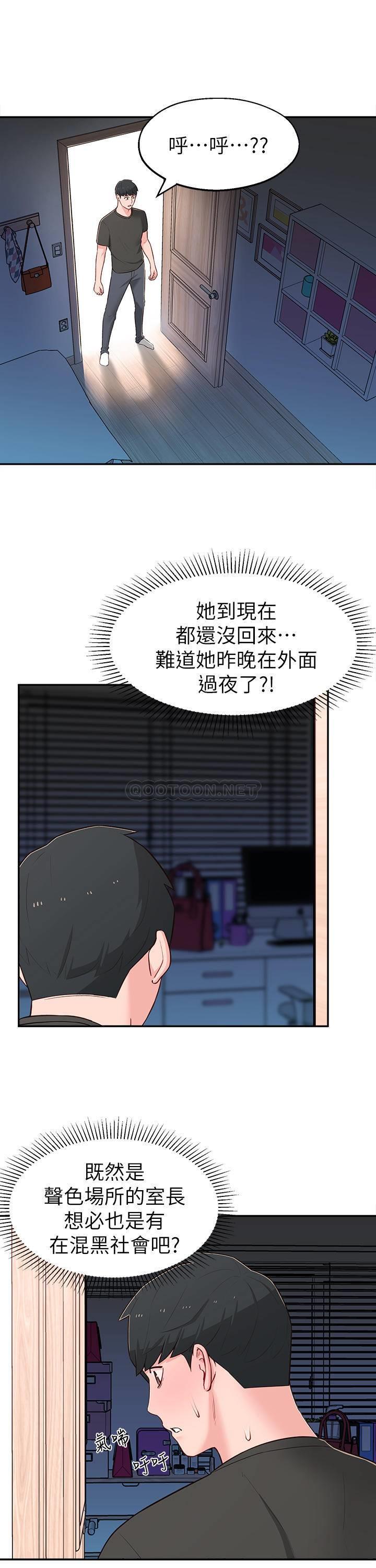 [韩国漫画] 邻居妹妹转大人 剧情,巨乳大奶,女学生#[34P]-29
