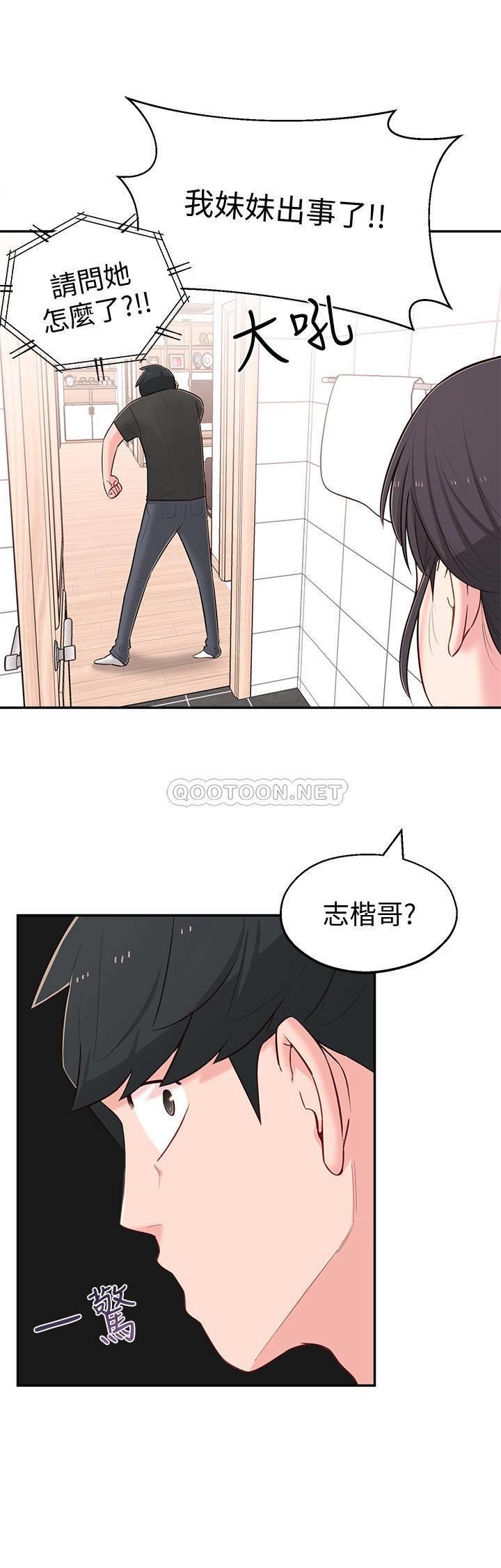 [韩国漫画] 邻居妹妹转大人 剧情,巨乳大奶,女学生#[34P]-31