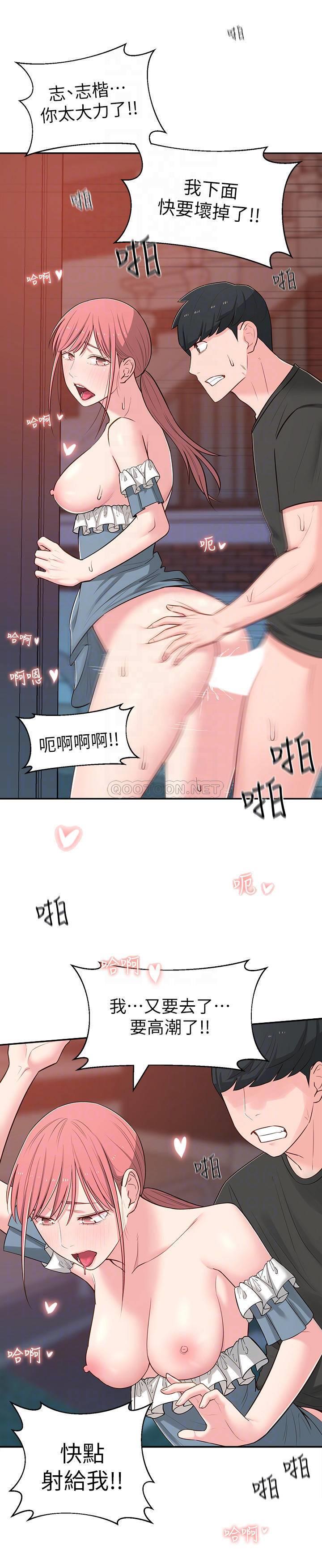 [韩国漫画] 邻居妹妹转大人 剧情,巨乳大奶,女学生#[34P]-6