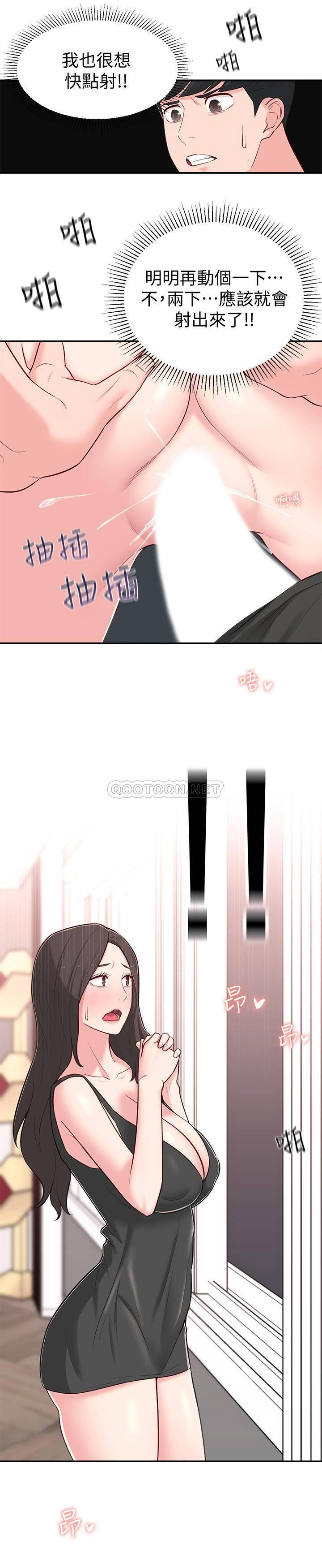 [韩国漫画] 邻居妹妹转大人 剧情,巨乳大奶,女学生#[34P]-7