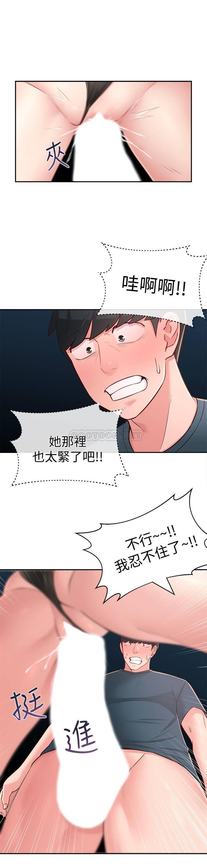 [韩国漫画] 邻居妹妹转大人 剧情,巨乳大奶,女学生#[35P]-23