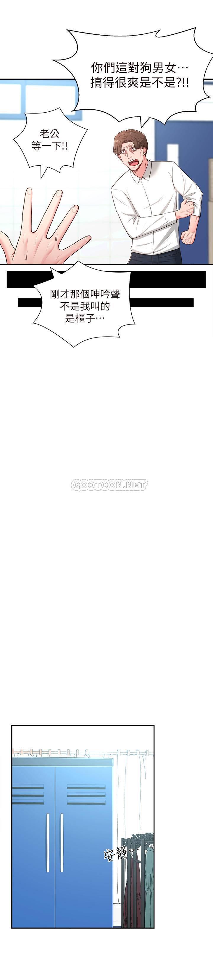 [韩国漫画] 邻居妹妹转大人 剧情,巨乳大奶,女学生#[35P]-27