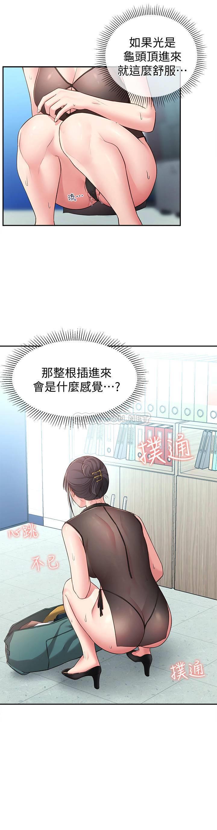 [韩国漫画] 邻居妹妹转大人 剧情,巨乳大奶,女学生#[35P]-30