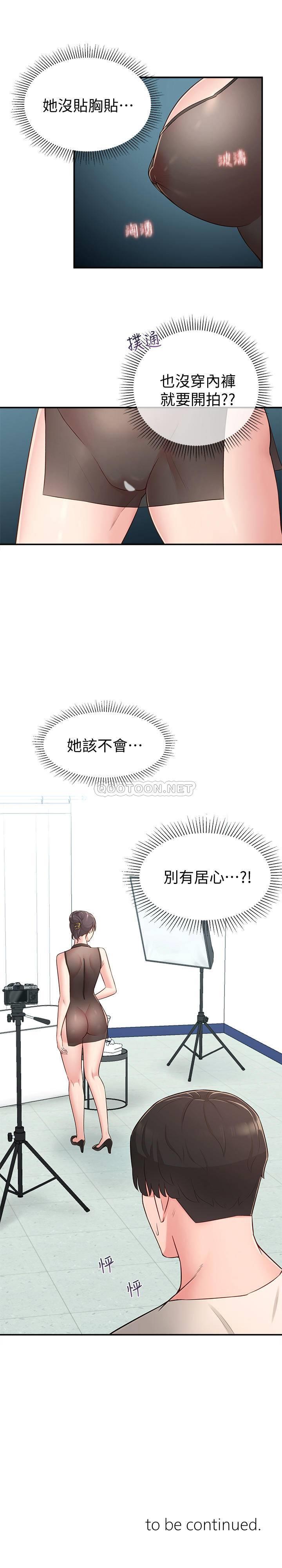 [韩国漫画] 邻居妹妹转大人 剧情,巨乳大奶,女学生#[35P]-35