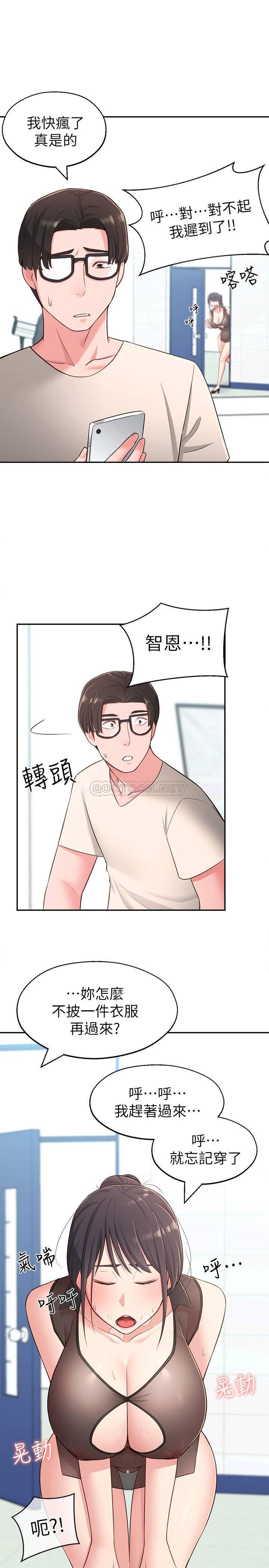 [韩国漫画] 邻居妹妹转大人 剧情,巨乳大奶,女学生#[29P]-1