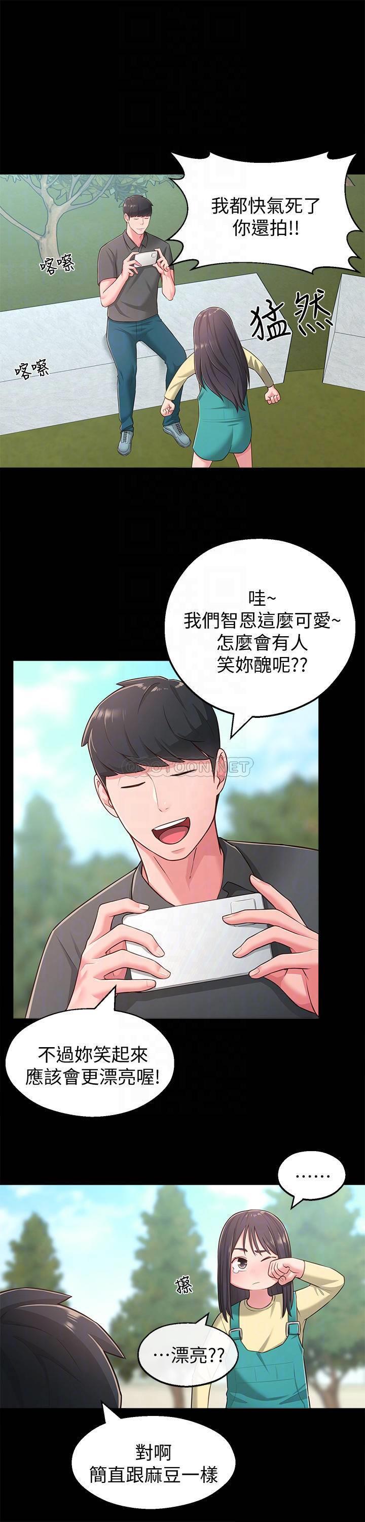 [韩国漫画] 邻居妹妹转大人 剧情,巨乳大奶,女学生#[29P]-11
