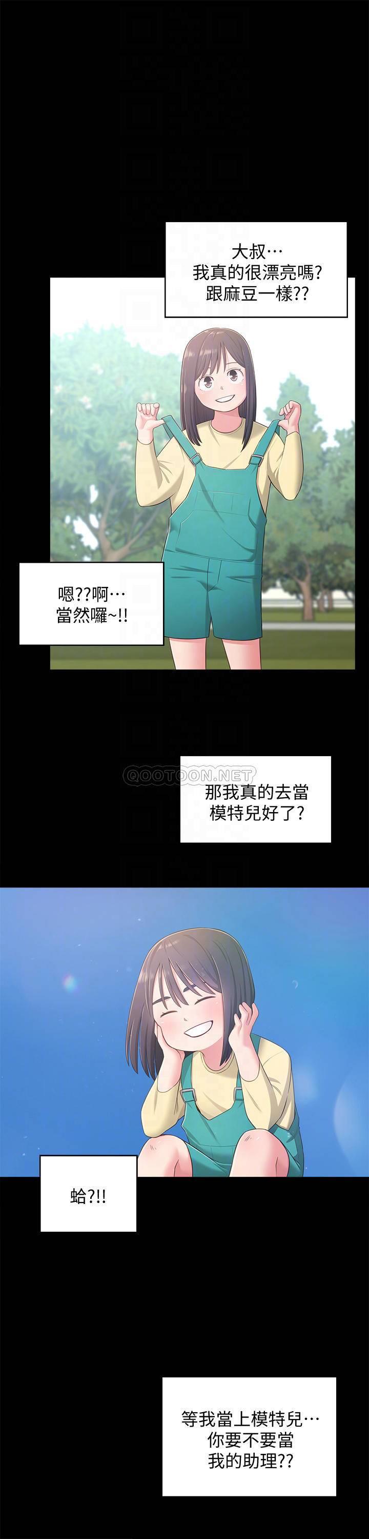 [韩国漫画] 邻居妹妹转大人 剧情,巨乳大奶,女学生#[29P]-13