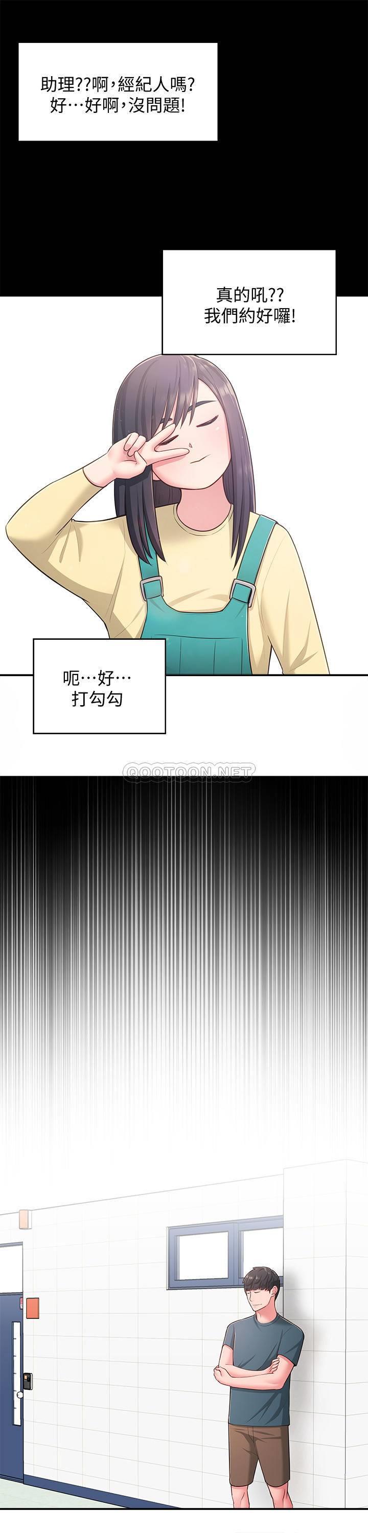 [韩国漫画] 邻居妹妹转大人 剧情,巨乳大奶,女学生#[29P]-14