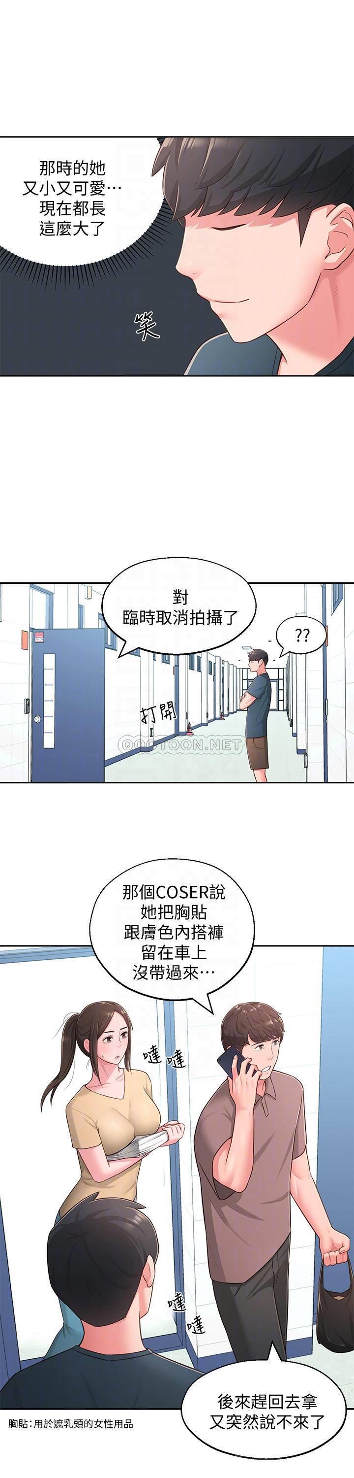 [韩国漫画] 邻居妹妹转大人 剧情,巨乳大奶,女学生#[29P]-15