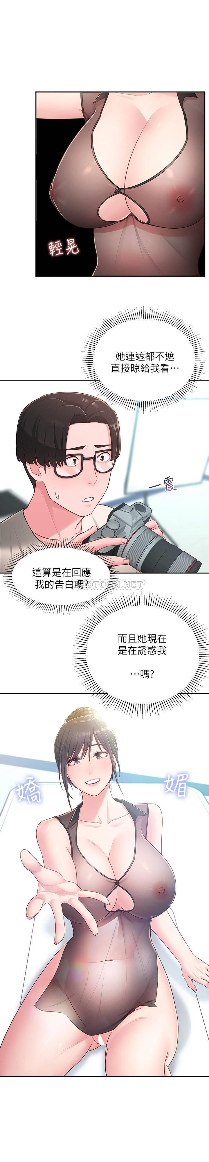 [韩国漫画] 邻居妹妹转大人 剧情,巨乳大奶,女学生#[29P]-19