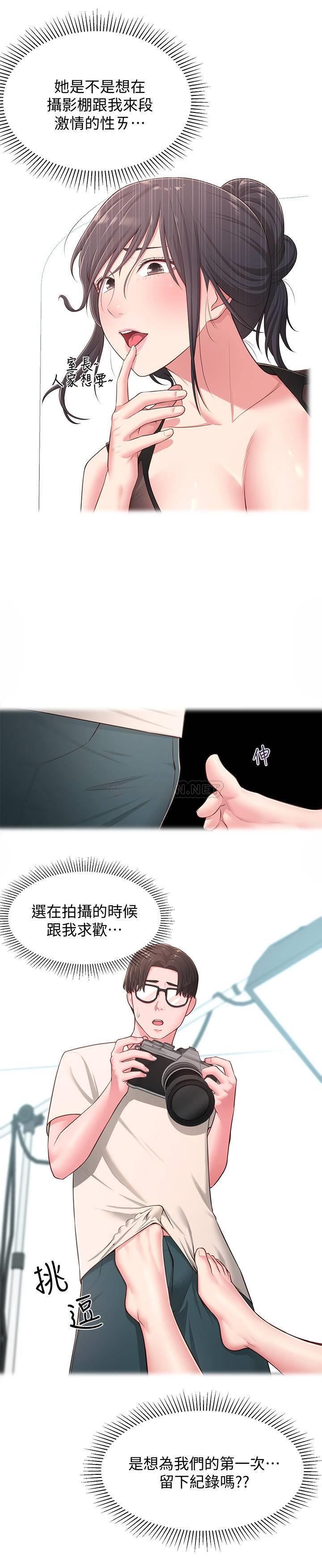 [韩国漫画] 邻居妹妹转大人 剧情,巨乳大奶,女学生#[29P]-20