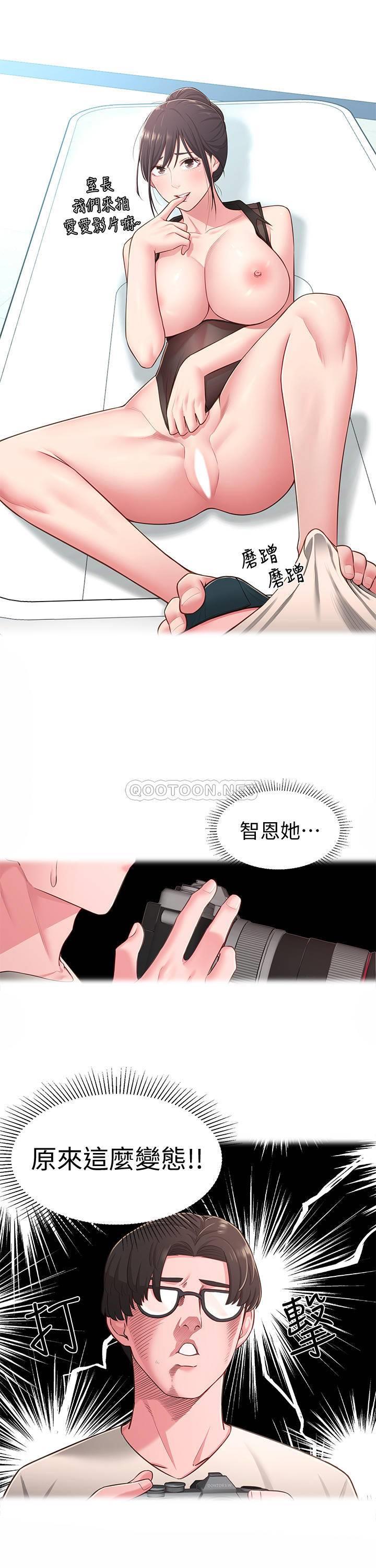 [韩国漫画] 邻居妹妹转大人 剧情,巨乳大奶,女学生#[29P]-21